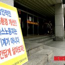 진흥운수 노동조합 이미지