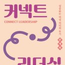 커넥트와이 이미지
