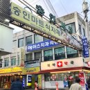 숭인마트 식자재