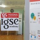 윤선생IGSE대방대림학원