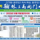 '제34회 한공 동문의날' 2022.10.9(일요일) 이미지