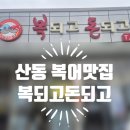 강동로-20 네이버블로그