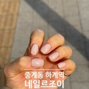 네일르조이 이미지