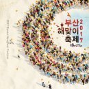 해맞이축제 이미지