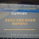 영성카모터스 이미지
