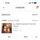 오늘의집 1만 원대 감성 조명 추천! 스피아노 모노 머쉬룸 무선 LED 무드등 솔직 후기 (SL-MR01 로즈골드)