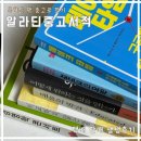 씨유(CU)파주한라점 | 알라딘 중고책 팔기 택배 / 알라딘중고서점 책팔기 꿀팁 / 3천 원 번 솔직후기
