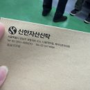 신한자산신탁(주) | 260211 신한자산신탁 면접 후기 (탈)