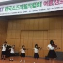 장안스즈키바이올린학원