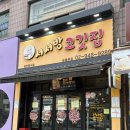 공릉역 3번출구 | 공릉역 맛집 | 서서방 고깃집 공릉본점 방문 후기
