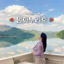 파로호선착장화장실 | 강원도 여름여행 화천 파로호 평화누리호 유람선