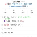 연남추어탕 이미지
