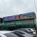 신갈농장 이미지