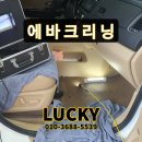 럭키크리닝 이미지