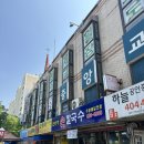 [송파구 칼국수 맛집] 생활의달인 프라자손칼국수_칼국수, 콩국수, 굴림만두 후기