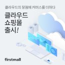 클라우드몰