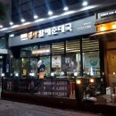 뚜레쥬르삼화점