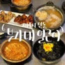 원조닭날개구이 이미지