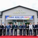 상원리경로당 이미지