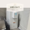 세종 SK매직 직수정수기 렌탈 가격 비교 가정용 업소용 가전제품렌탈 비용 견적 설치 사은품 혜택 후기