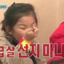 통통선지우거지 이미지