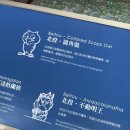 달빛여관 | 츄츄의 대만 관광지 100곳 탐방기-제2탄 베이터우 온천