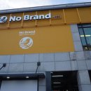 노브랜드 울산달동점 이미지