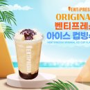 벤티프레소 - 영등포구 영등포로 150 | 벤티프레소