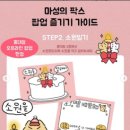 팍스샵