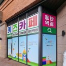 우리끼리키즈카페고래마을