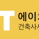 에이치티건축사사무소 이미지