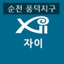 풍덕그랜드파크자이공인중개사사무소 이미지