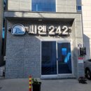씨엔242펜션 이미지