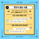 챗GPT 인공지능의 미래를 만나다 | 챗gpt 사주보기!