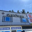 가우도수산