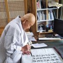 [마을배움터] 논어, 주역 이해하기 | 성파 종정예하 출가 이전 소년 시절 한시 모음집 ‘온계시초’ 출판