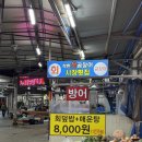 착한산곰장어 이미지