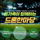 연수구 대회의실 이미지