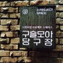 개구리당구장 네이버블로그