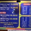 민성민물장어 이미지