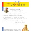 경남 산청 성심원에서 열리는&#34;제1회 성심 仁愛 대축제&#34;-- 8월1일부터 5일(안치환 공연은8월3일저녁있네요) 이미지