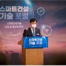 건설기술지원 이미지