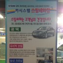 대동세차장 이미지