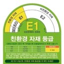 친환경행복한집