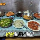 번동식당 | 생활의달인 번동 5천원 백반집 식당 직장인 점심 덕후 달인