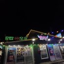 회밀리가떴다 | 속초 조개구이 맛집 속초 횟집 추천 가격과 주차정보 _ 회밀리가떴다