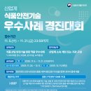 경진식품