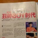 잡지 번역 2탄!! (잡지 내용 전부 다 올렸어요^^) 이미지