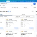 [미래내일 일경험 인턴] _ 2026년 한국주택금융공사 서류, 면접 후기, 최종 합격 후기