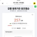 철뚝마차